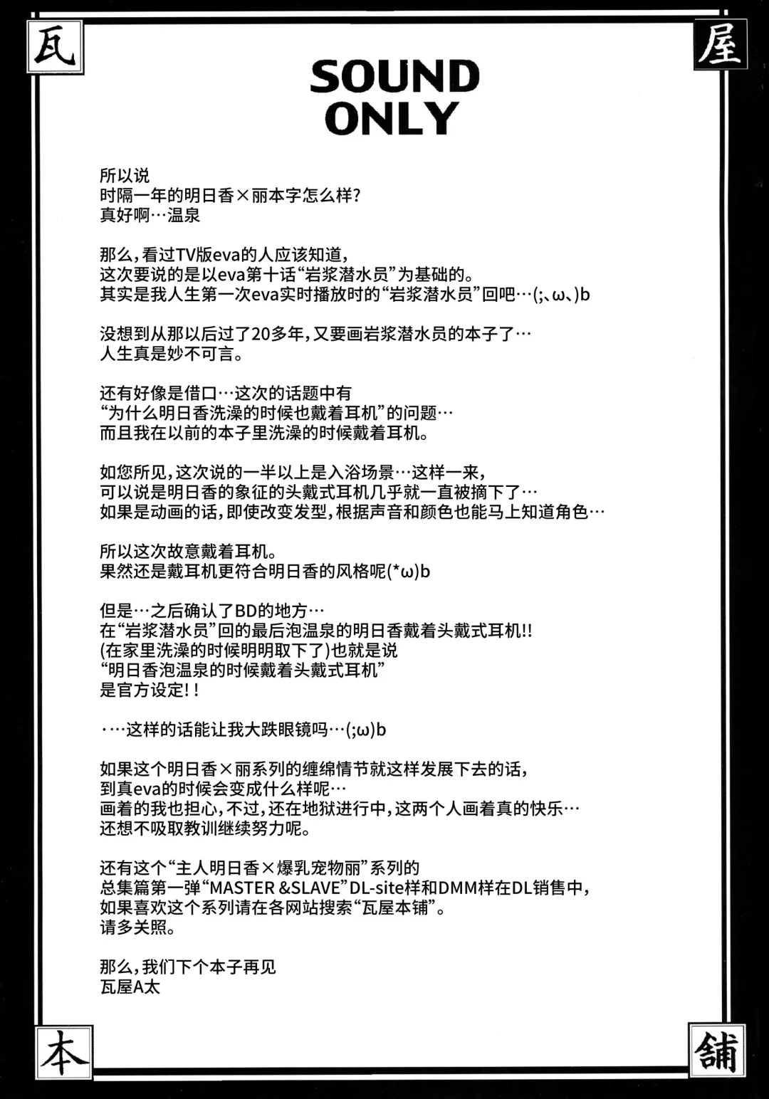 [Kawaraya A-ta] Pokapoka Onedari Onsen Fhentai - Page 50