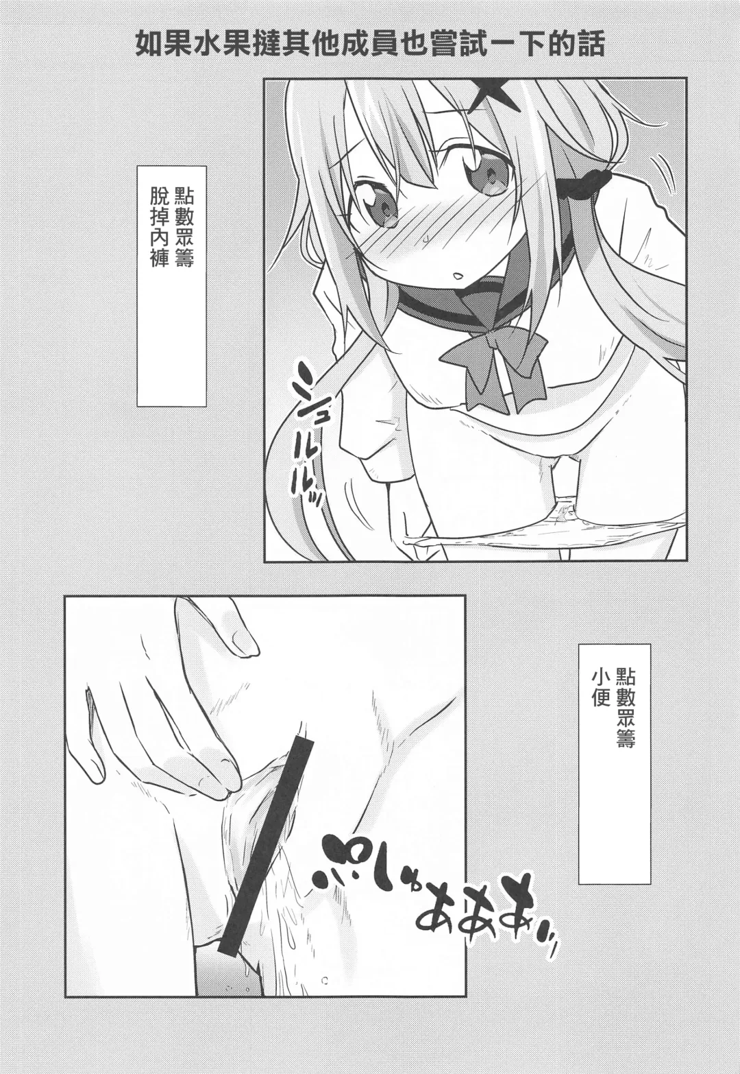 [Brave] Hayu Nuku Fhentai - Page 14