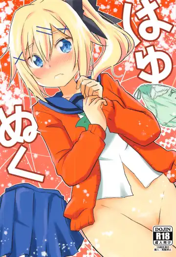 Read [Brave] Hayu Nuku - Fhentai