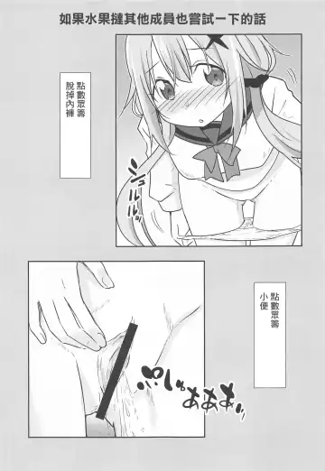 [Brave] Hayu Nuku Fhentai - Page 14