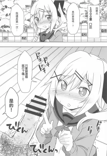 [Brave] Hayu Nuku Fhentai - Page 4