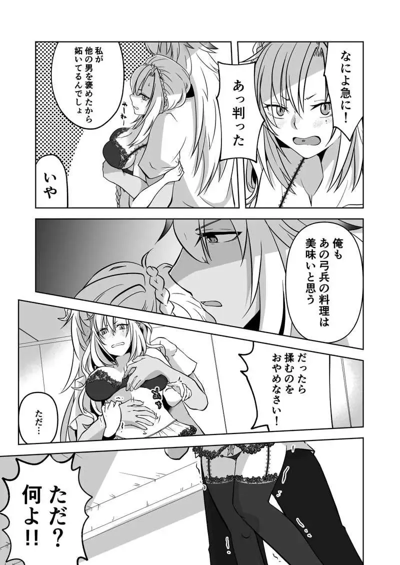 [Shioji Miduho] [Inasaku (Shioji Miduho) Kono niku wa chotto uma-sōda[ fate grand order ) Fhentai - Page 2