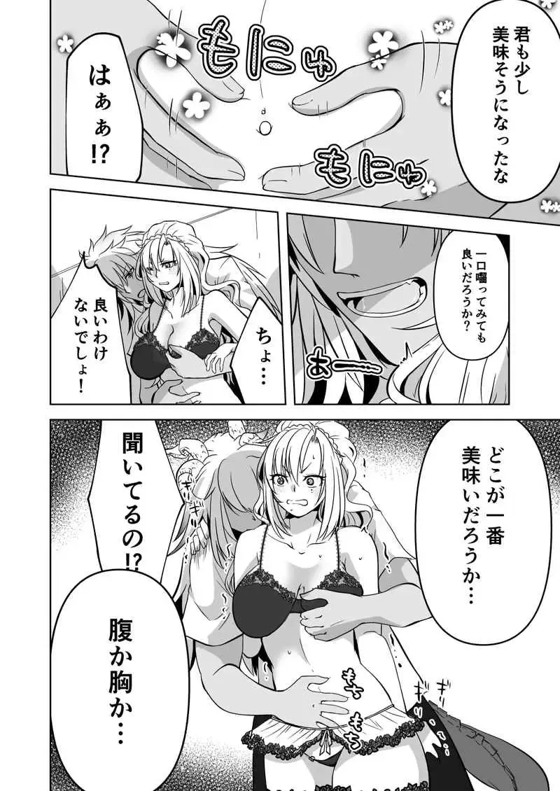 [Shioji Miduho] [Inasaku (Shioji Miduho) Kono niku wa chotto uma-sōda[ fate grand order ) Fhentai - Page 3