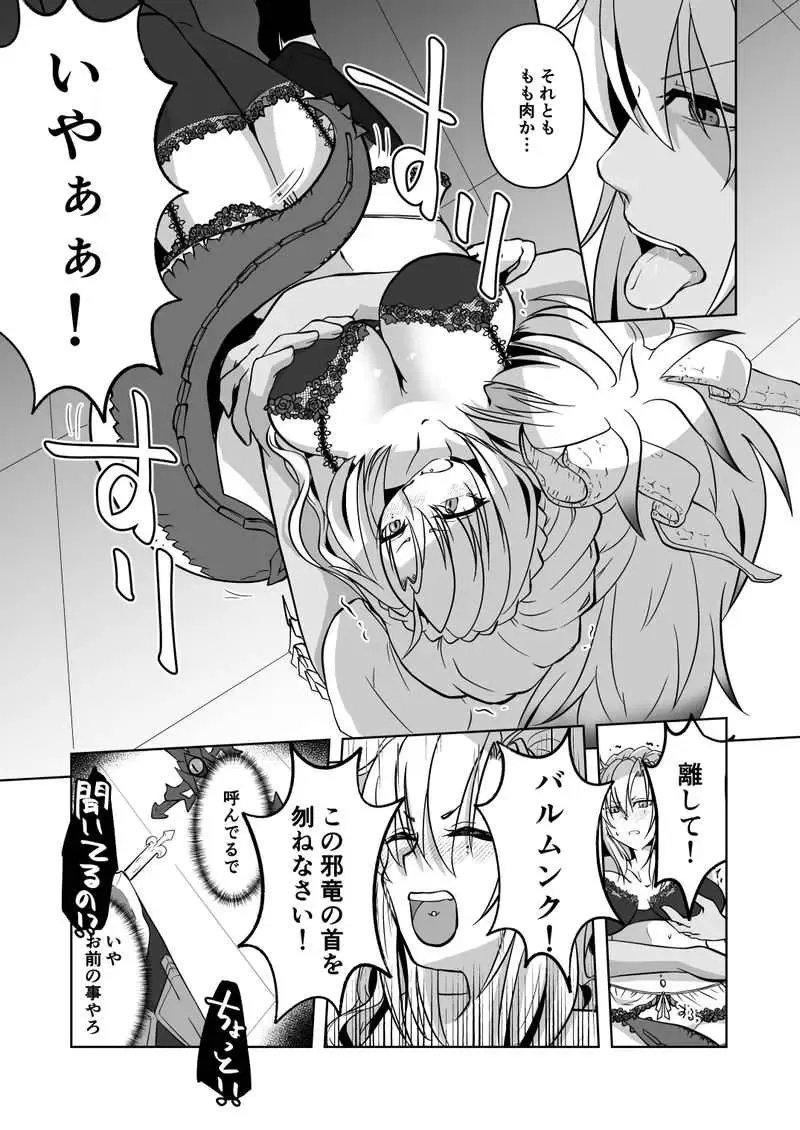 [Shioji Miduho] [Inasaku (Shioji Miduho) Kono niku wa chotto uma-sōda[ fate grand order ) Fhentai - Page 4