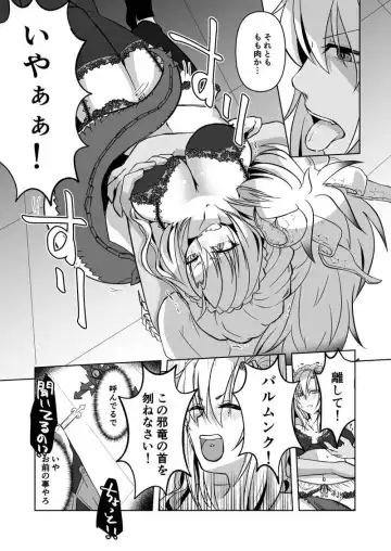 [Shioji Miduho] [Inasaku (Shioji Miduho) Kono niku wa chotto uma-sōda[ fate grand order ) Fhentai - Page 4