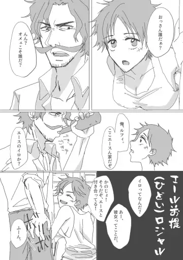 [Suika] Ēru ♀ zentei rojaru Fhentai - Page 2