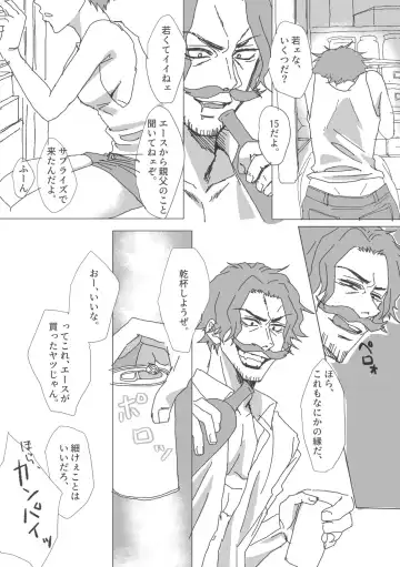 [Suika] Ēru ♀ zentei rojaru Fhentai - Page 3