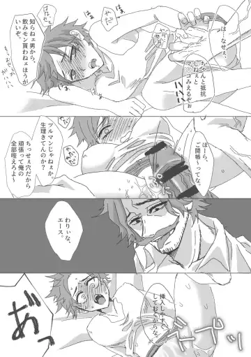 [Suika] Ēru ♀ zentei rojaru Fhentai - Page 6