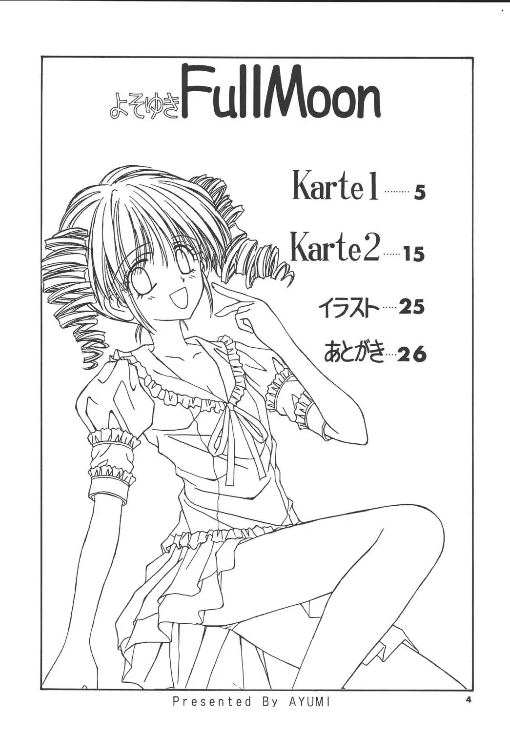 [Ayumi] Yosoyuki FullMoon Fhentai - Page 4