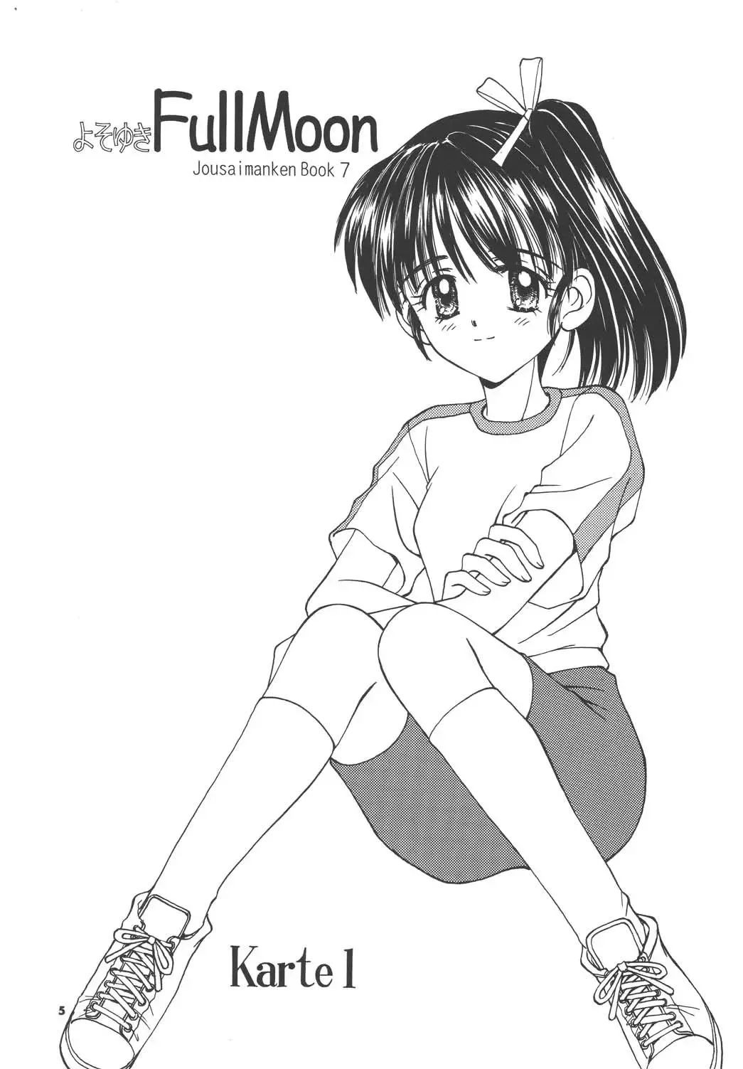 [Ayumi] Yosoyuki FullMoon Fhentai - Page 5