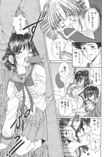 [Ayumi] Yosoyuki FullMoon Fhentai - Page 11