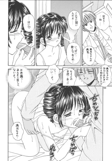 [Ayumi] Yosoyuki FullMoon Fhentai - Page 22