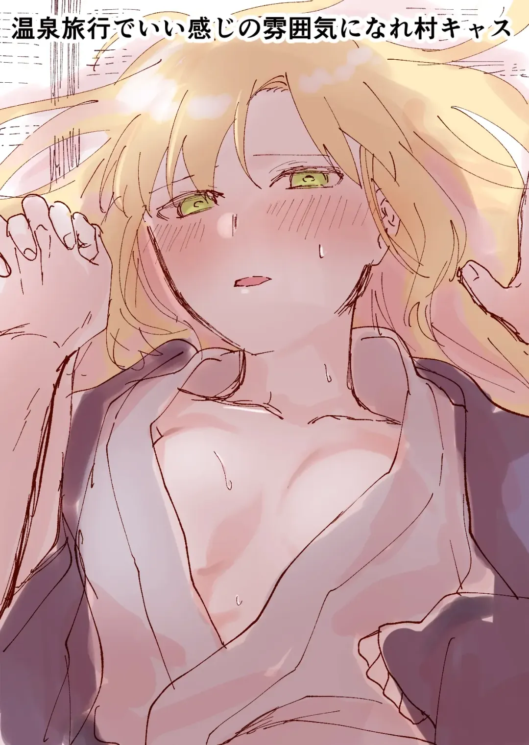 [Shioji Miduho] [Inasaku (Shioji Miduho) Kono niku wa chotto uma-sōda[ fate grand order ) Fhentai - Page 1