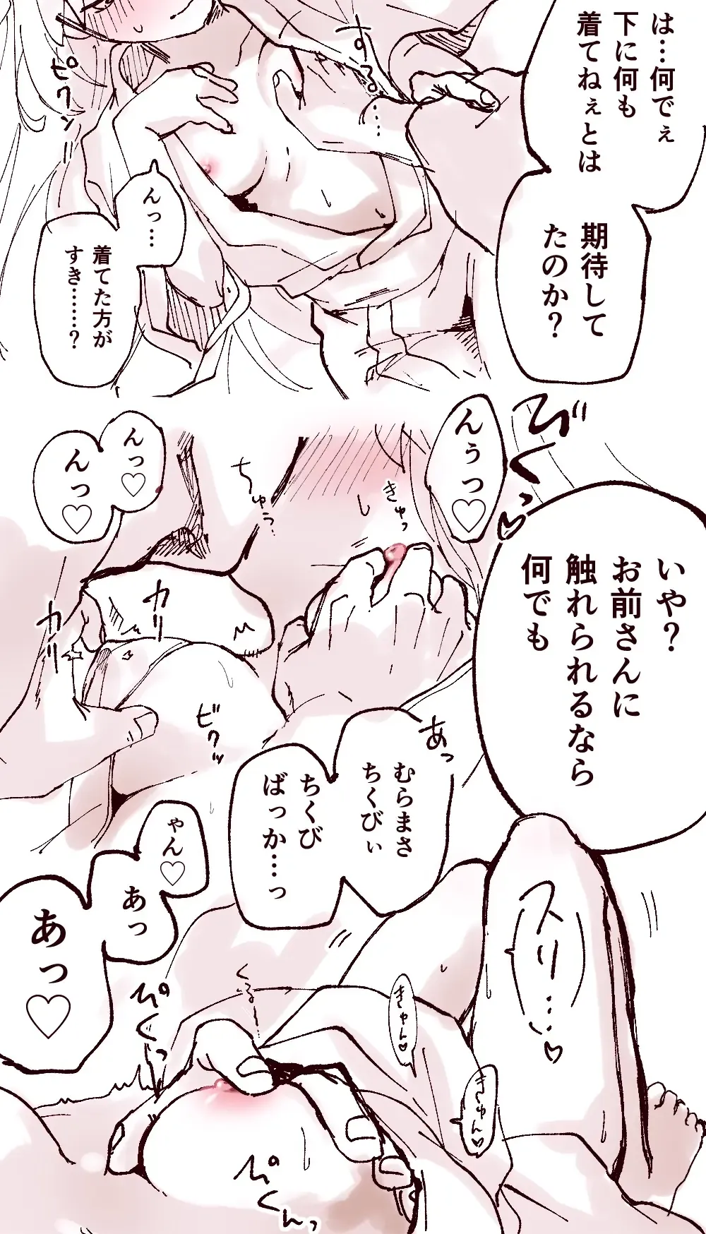 [Shioji Miduho] [Inasaku (Shioji Miduho) Kono niku wa chotto uma-sōda[ fate grand order ) Fhentai - Page 2