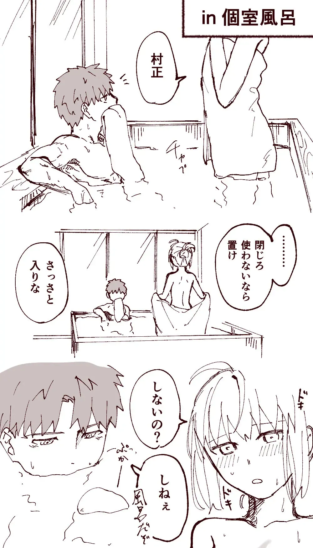 [Shioji Miduho] [Inasaku (Shioji Miduho) Kono niku wa chotto uma-sōda[ fate grand order ) Fhentai - Page 5