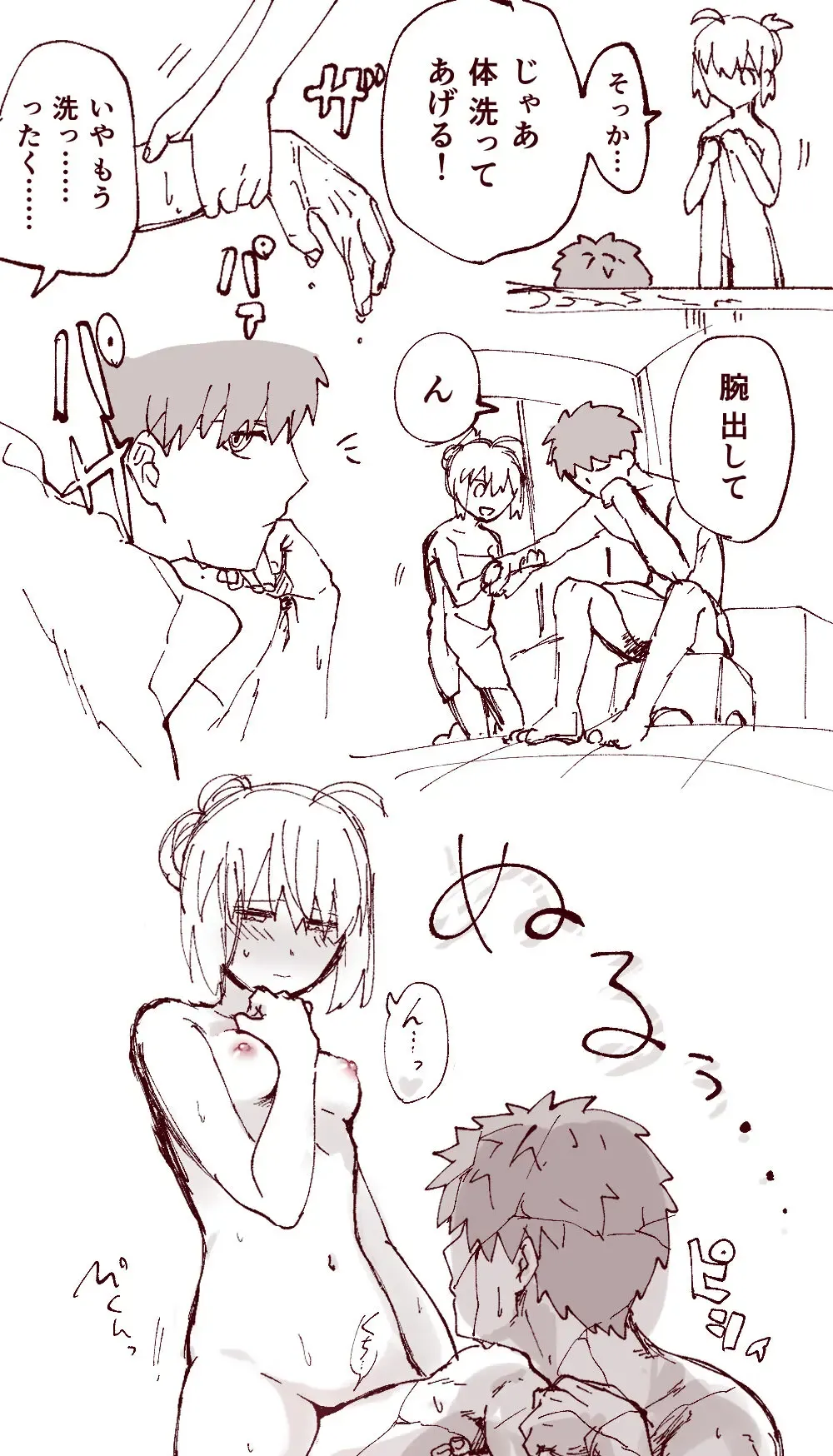 [Shioji Miduho] [Inasaku (Shioji Miduho) Kono niku wa chotto uma-sōda[ fate grand order ) Fhentai - Page 6