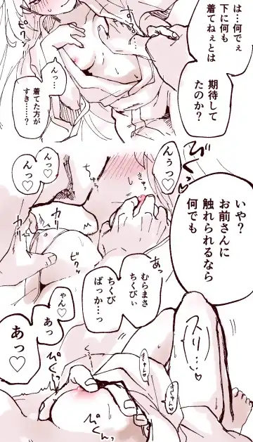 [Shioji Miduho] [Inasaku (Shioji Miduho) Kono niku wa chotto uma-sōda[ fate grand order ) Fhentai - Page 2