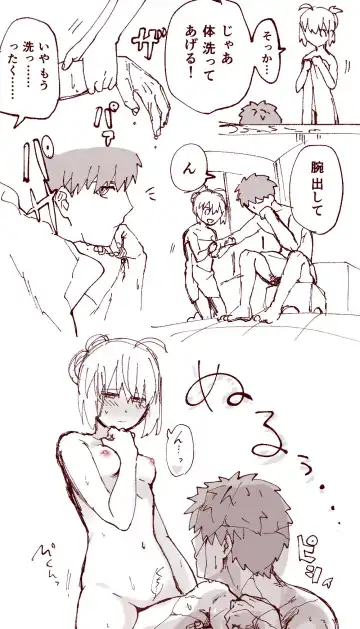 [Shioji Miduho] [Inasaku (Shioji Miduho) Kono niku wa chotto uma-sōda[ fate grand order ) Fhentai - Page 6