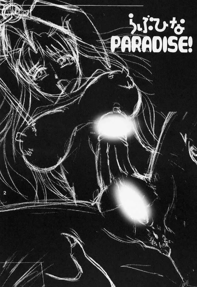 [Nariagarimono] CLICK! VOL.3 Fhentai - Page 3