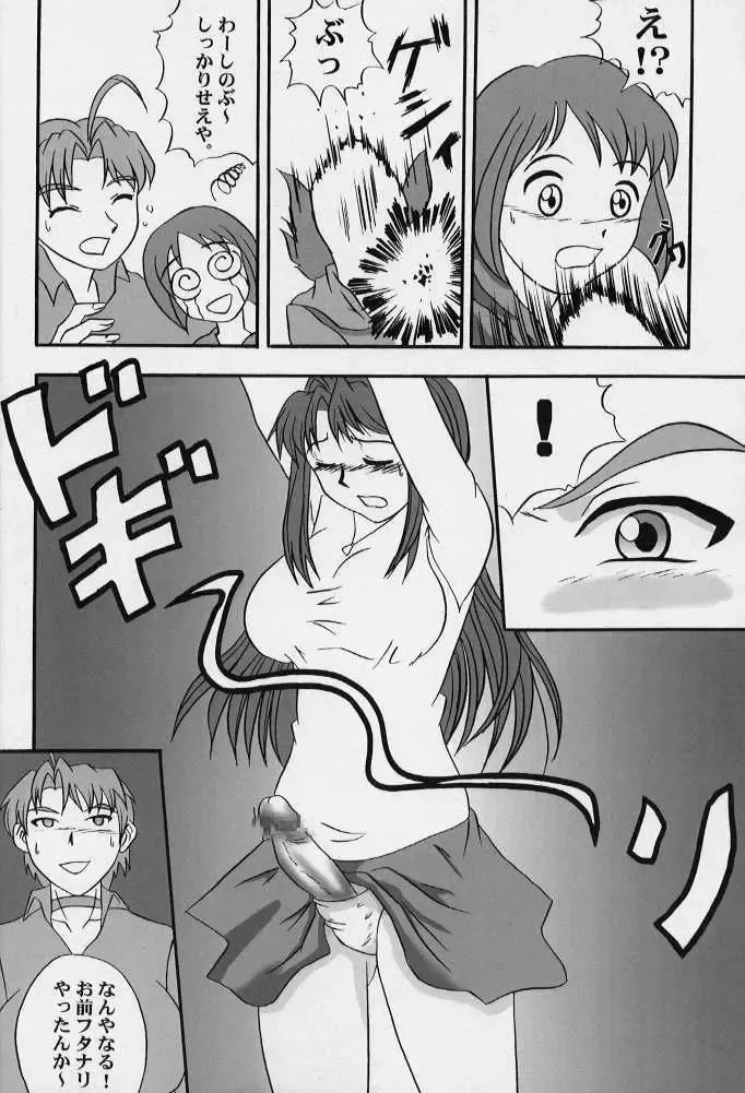 [Nariagarimono] CLICK! VOL.3 Fhentai - Page 7