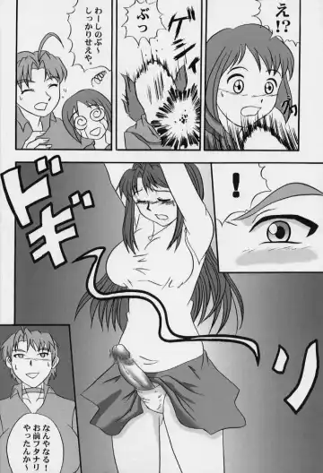 [Nariagarimono] CLICK! VOL.3 Fhentai - Page 7