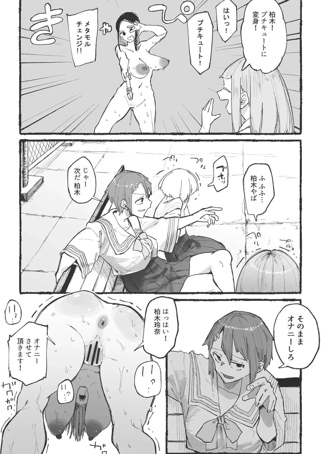 [Boukoku Daitouryou] Baske-bu no Shinmai Kyoushi Ijime2 Fhentai - Page 11