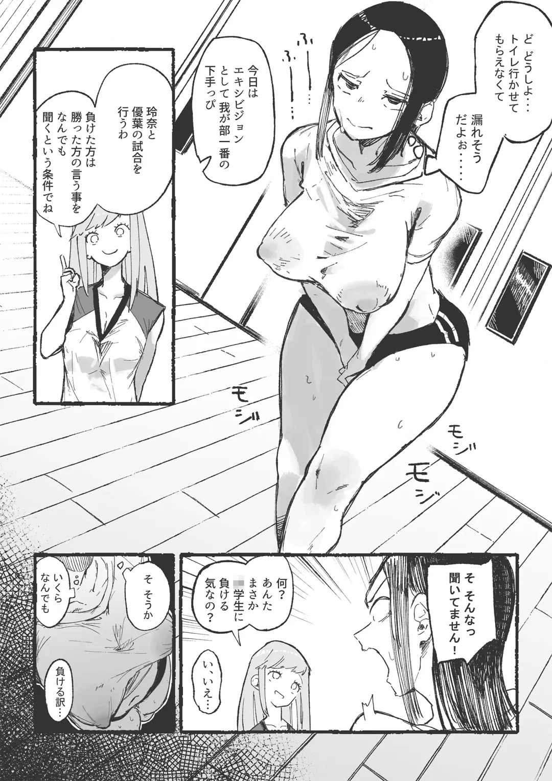 [Boukoku Daitouryou] Baske-bu no Shinmai Kyoushi Ijime2 Fhentai - Page 16