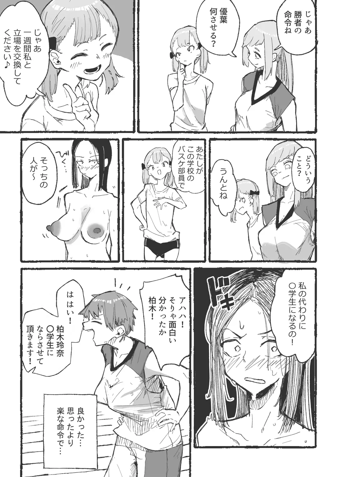 [Boukoku Daitouryou] Baske-bu no Shinmai Kyoushi Ijime2 Fhentai - Page 21