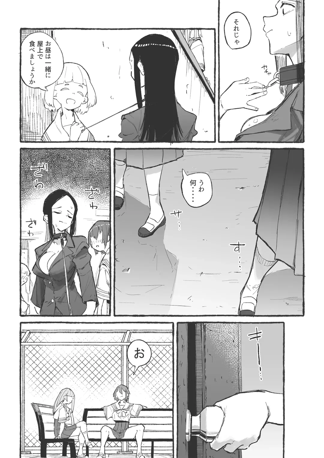 [Boukoku Daitouryou] Baske-bu no Shinmai Kyoushi Ijime2 Fhentai - Page 7