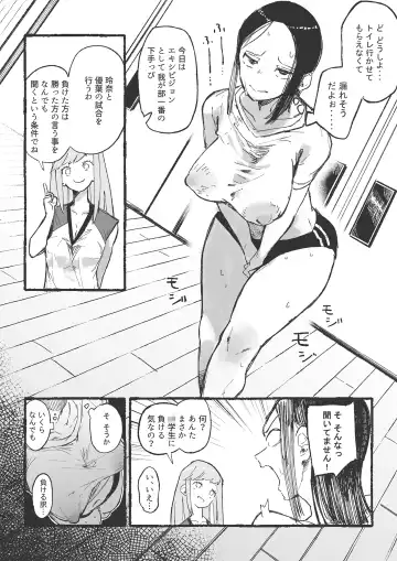 [Boukoku Daitouryou] Baske-bu no Shinmai Kyoushi Ijime2 Fhentai - Page 16