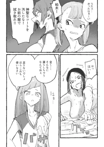 [Boukoku Daitouryou] Baske-bu no Shinmai Kyoushi Ijime2 Fhentai - Page 19