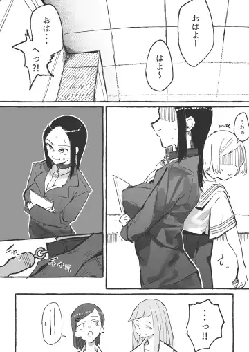 [Boukoku Daitouryou] Baske-bu no Shinmai Kyoushi Ijime2 Fhentai - Page 2