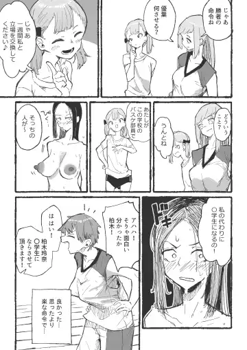 [Boukoku Daitouryou] Baske-bu no Shinmai Kyoushi Ijime2 Fhentai - Page 21