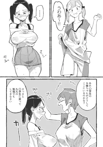 [Boukoku Daitouryou] Baske-bu no Shinmai Kyoushi Ijime2 Fhentai - Page 22