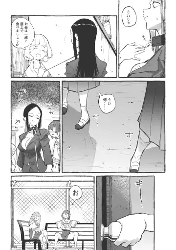 [Boukoku Daitouryou] Baske-bu no Shinmai Kyoushi Ijime2 Fhentai - Page 7