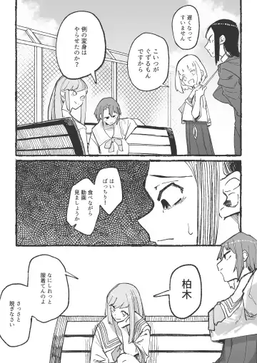 [Boukoku Daitouryou] Baske-bu no Shinmai Kyoushi Ijime2 Fhentai - Page 8