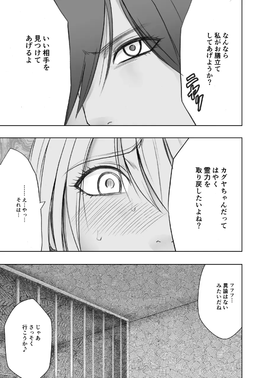 [Crimson] taimashi kaguya kiwami 4 Fhentai - Page 12