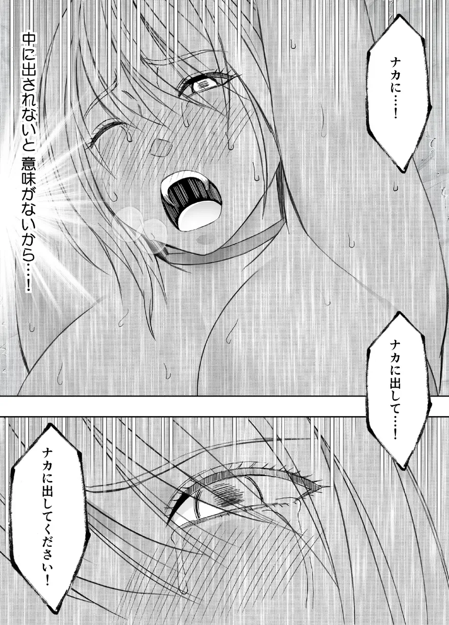 [Crimson] taimashi kaguya kiwami 4 Fhentai - Page 49