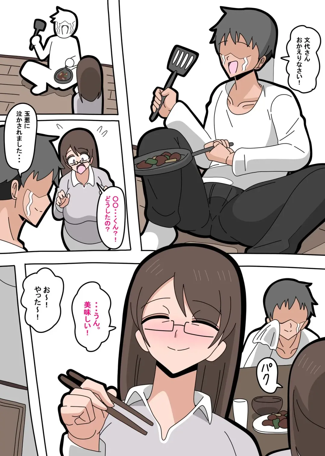 2023 6 3 Fhentai - Page 2