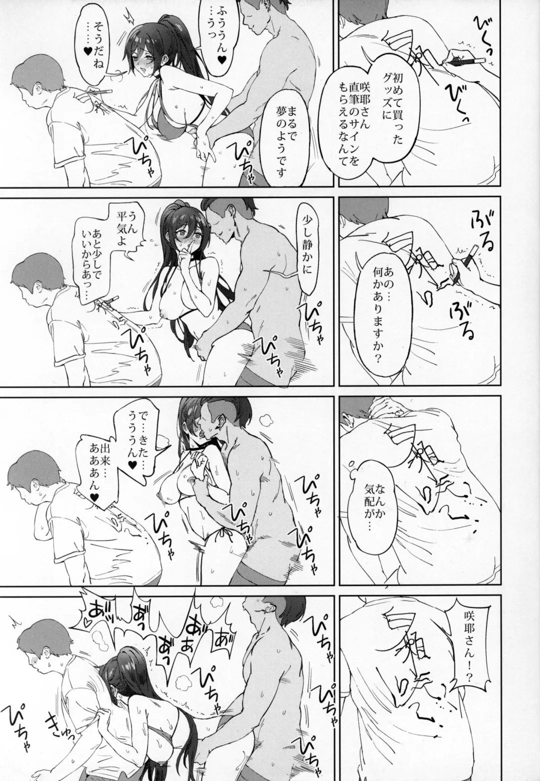 [Ame] Antica Fhentai - Page 16