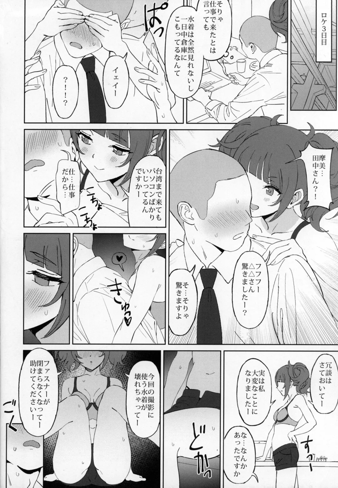 [Ame] Antica Fhentai - Page 19