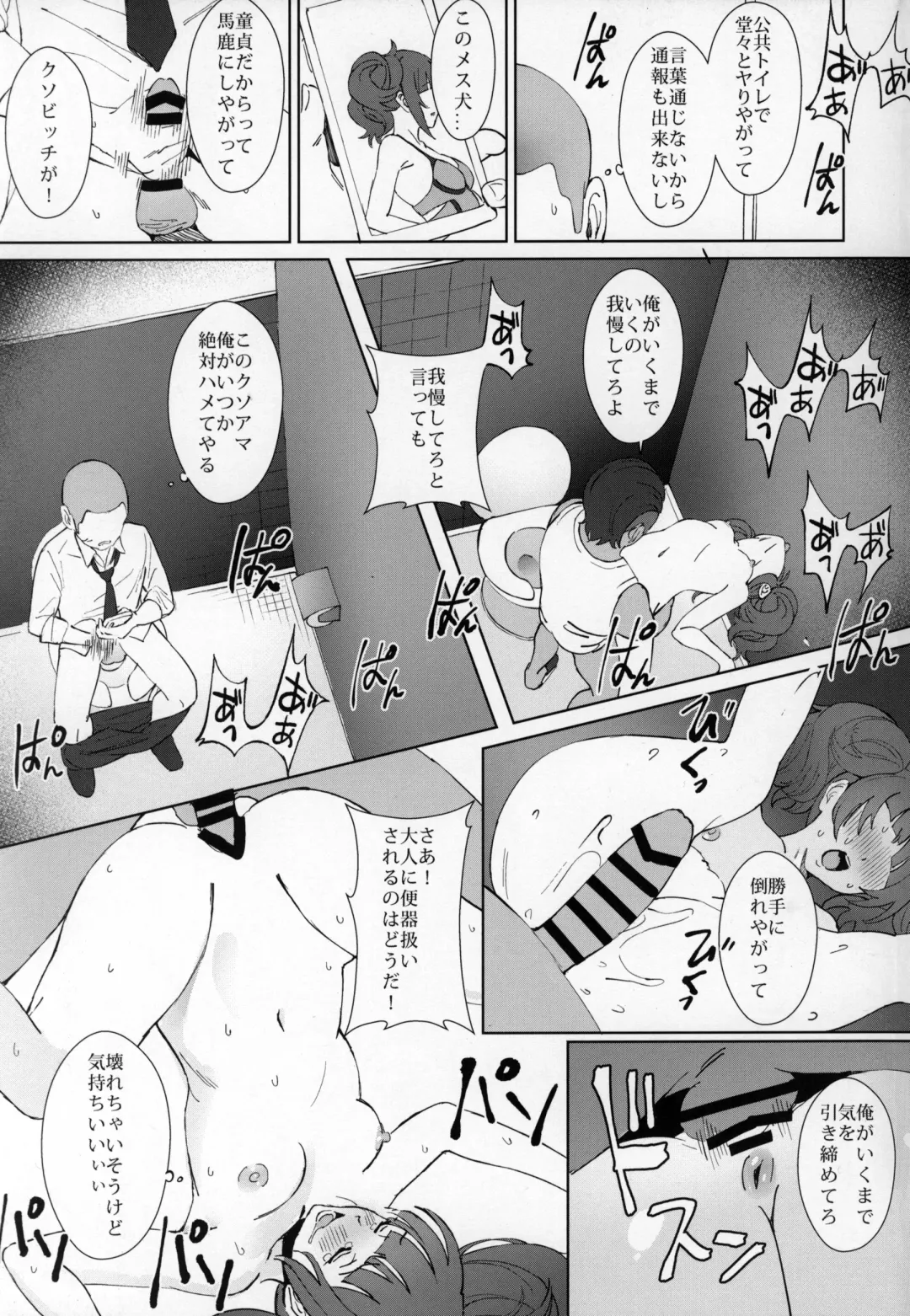 [Ame] Antica Fhentai - Page 24