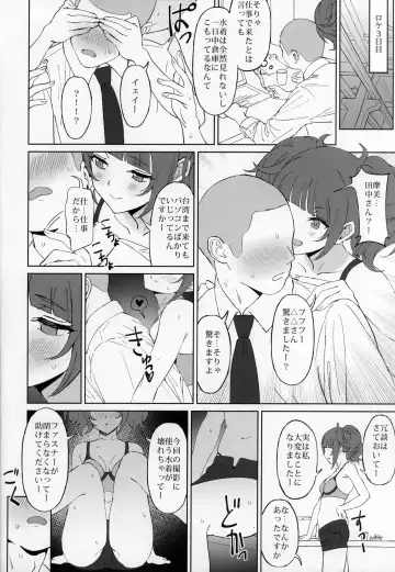 [Ame] Antica Fhentai - Page 19