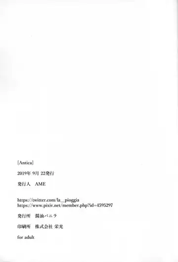 [Ame] Antica Fhentai - Page 2