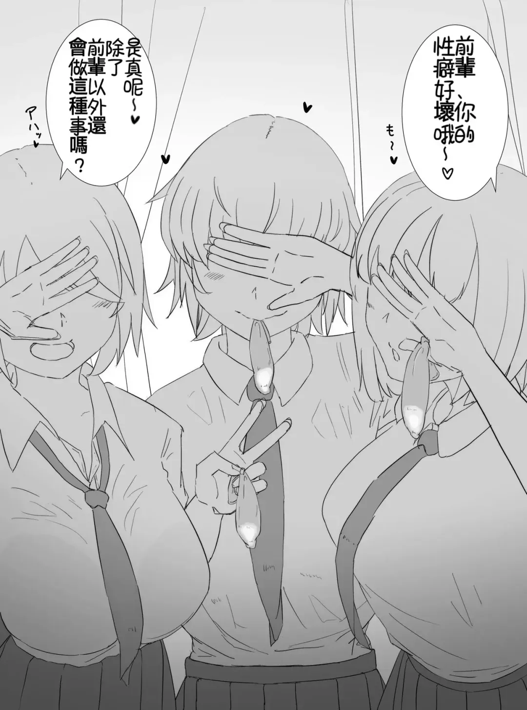 a ne go] yuri ni hasamaru otoko Fhentai - Page 4