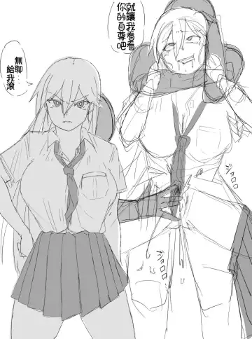 a ne go] yuri ni hasamaru otoko Fhentai - Page 5