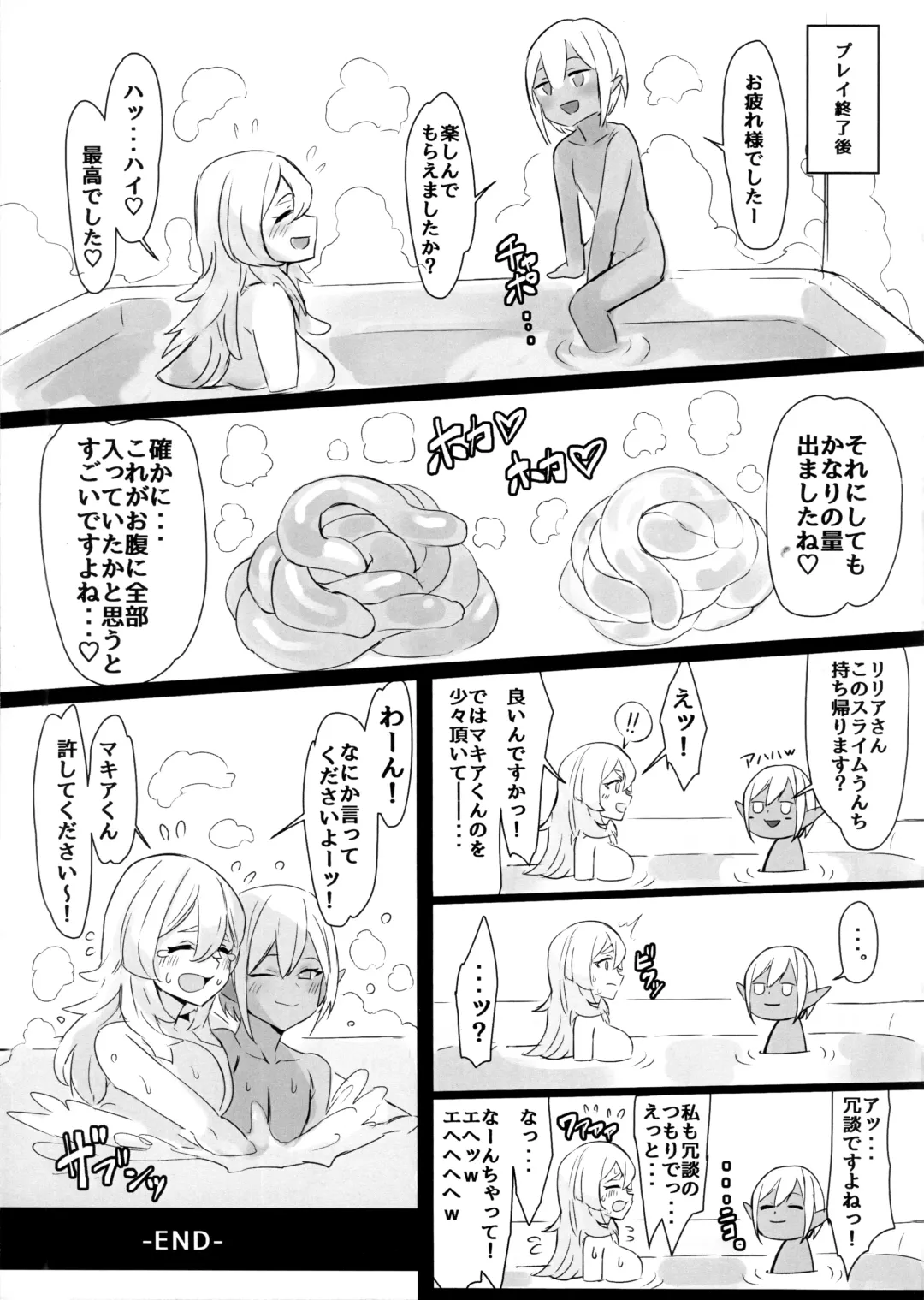 [Kuromogu] Majo no Himitsu Fhentai - Page 17