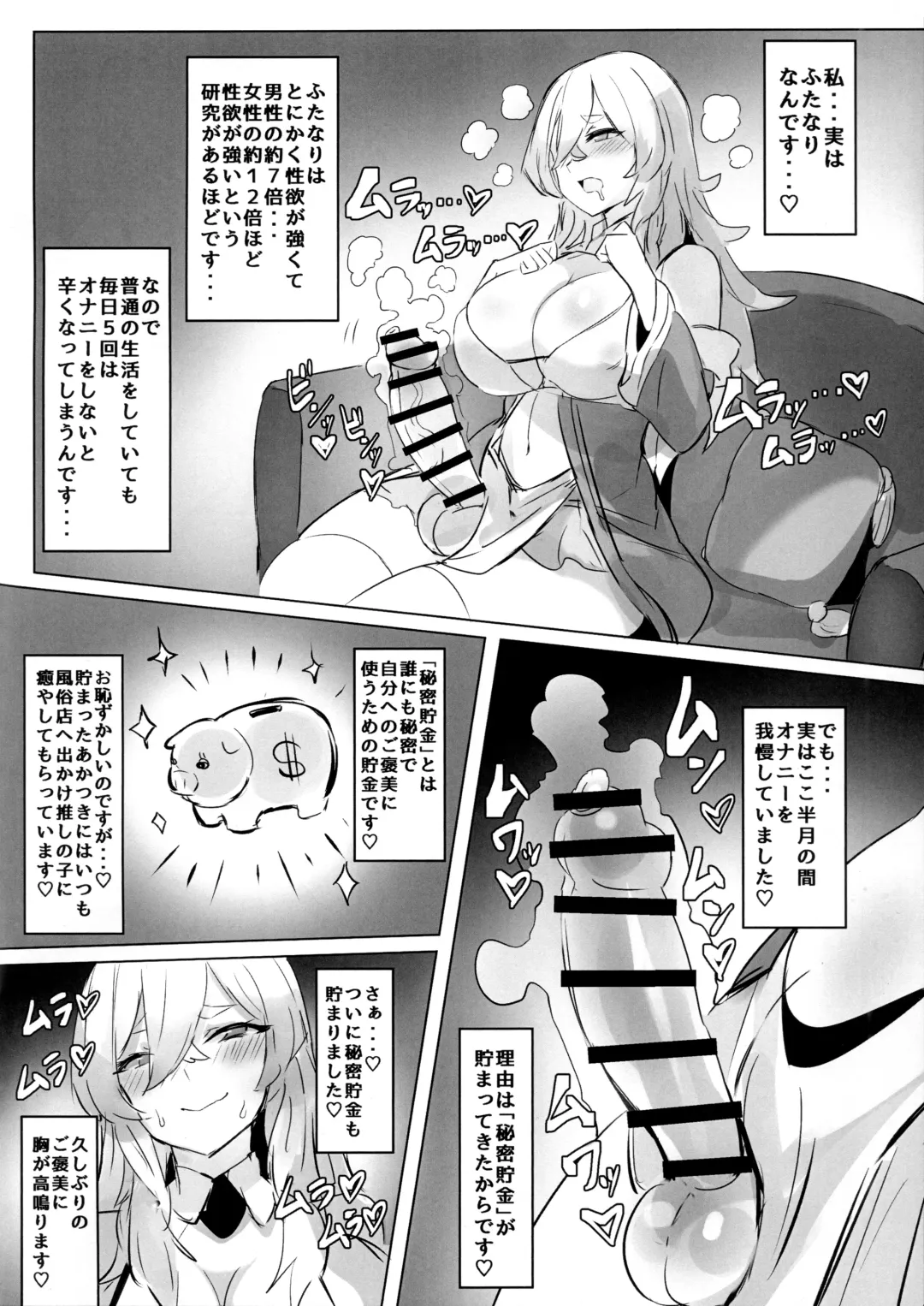 [Kuromogu] Majo no Himitsu Fhentai - Page 4