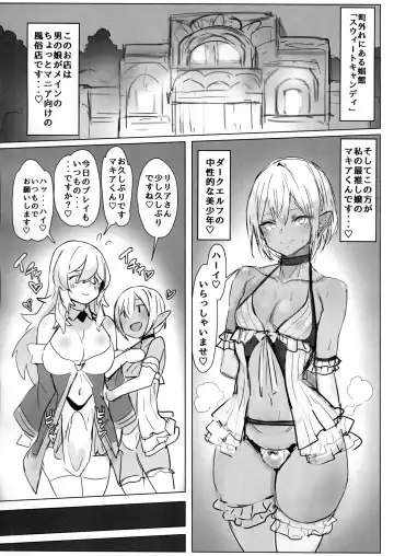 [Kuromogu] Majo no Himitsu Fhentai - Page 5