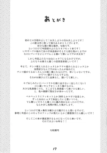 [Nanamatsu Kenji] Futanari Onigashima Jo Fhentai - Page 14